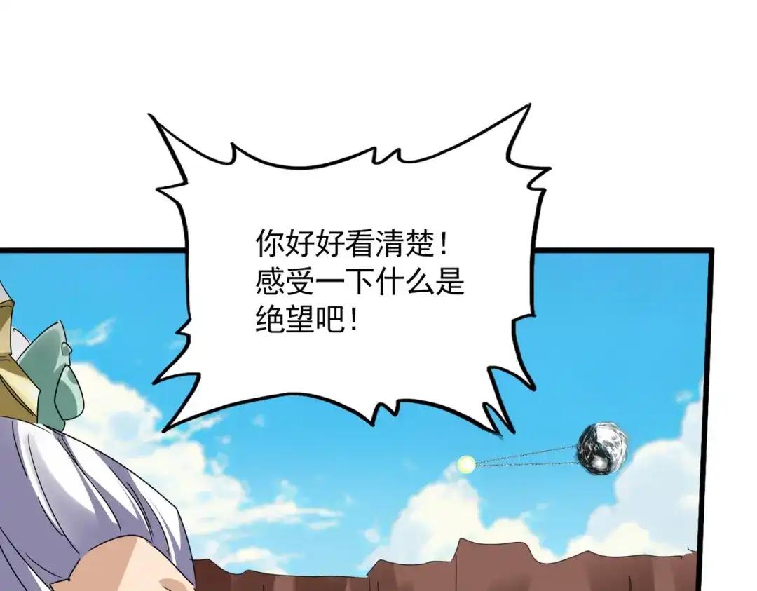第770话 没有退路 第69页