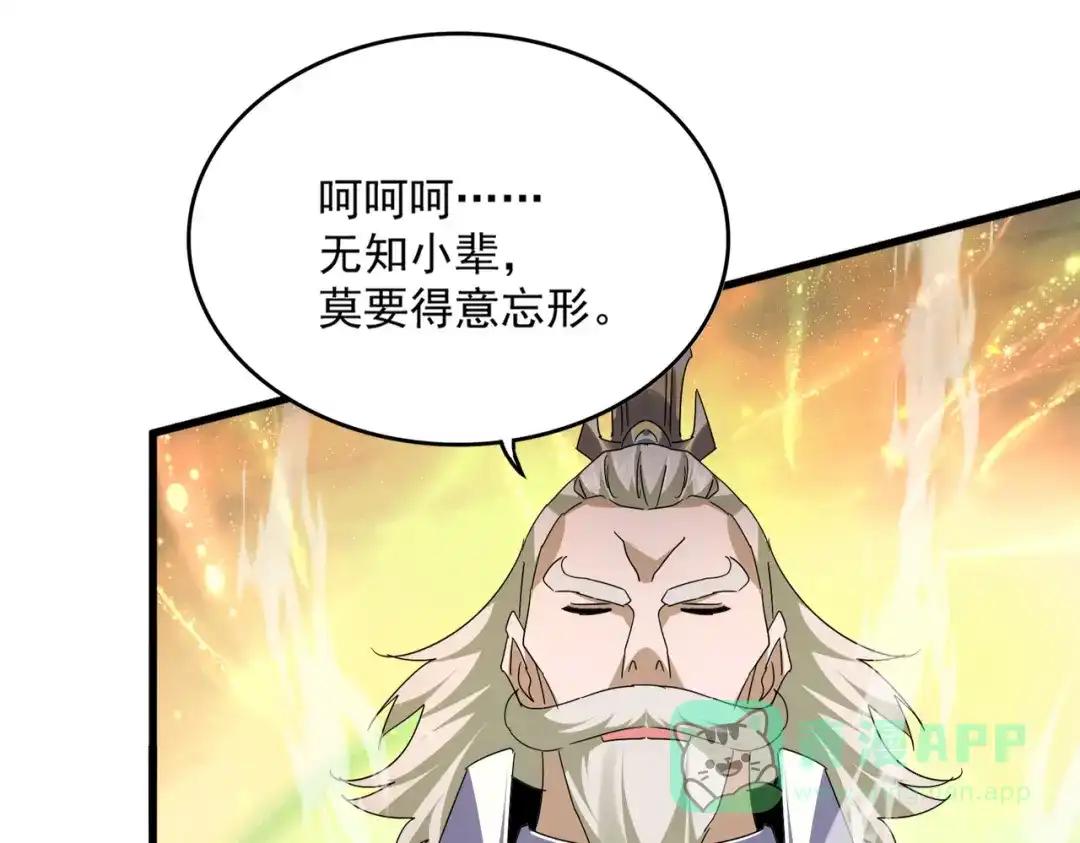 第770话 没有退路 第71页