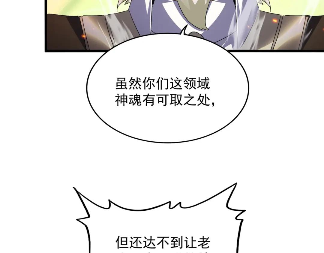 第770话 没有退路 第72页