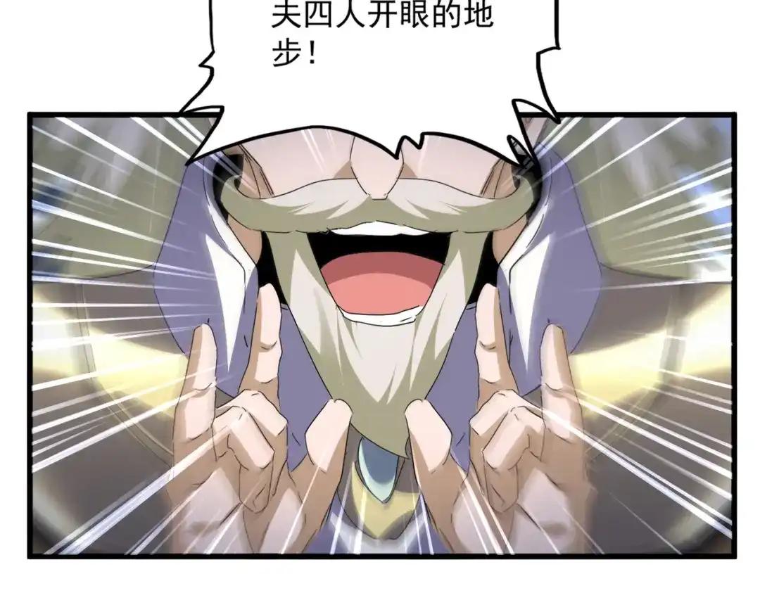 第770话 没有退路 第73页