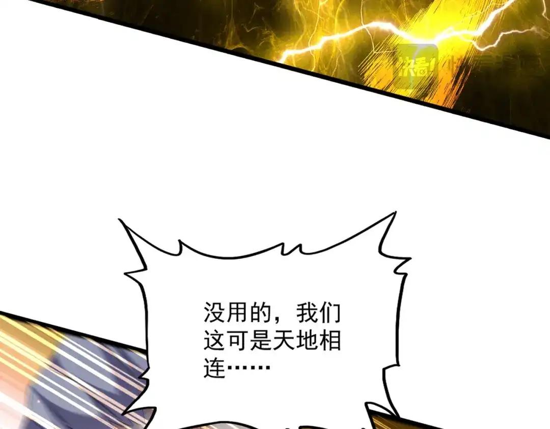 第770话 没有退路 第77页