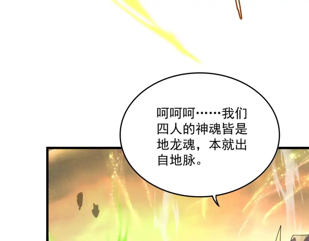 第770话 没有退路 第84页