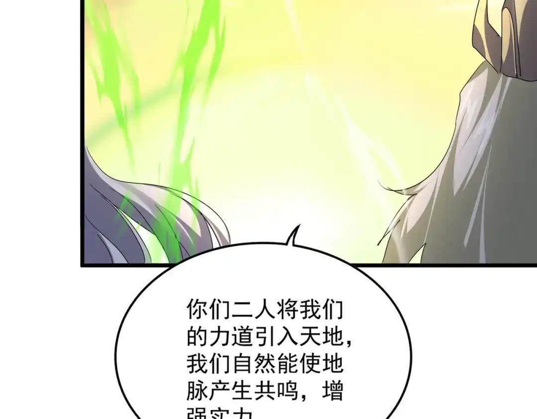 第770话 没有退路 第85页