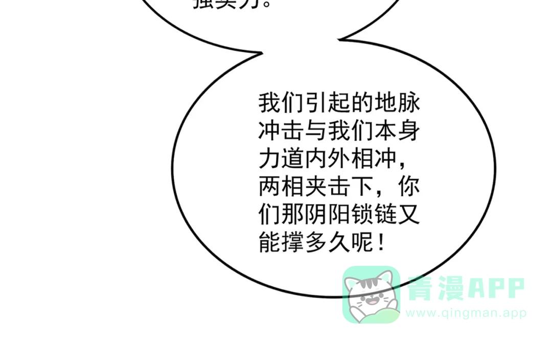 第770话 没有退路 第86页