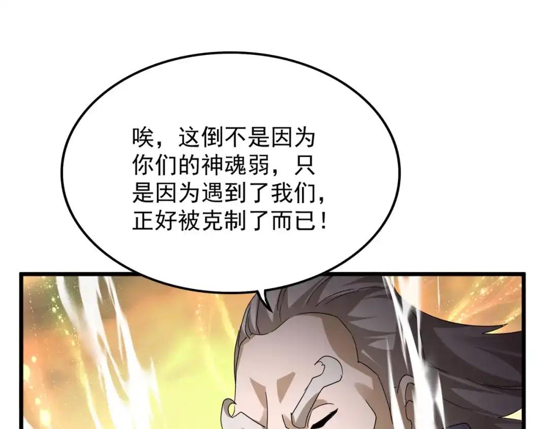 第770话 没有退路 第87页