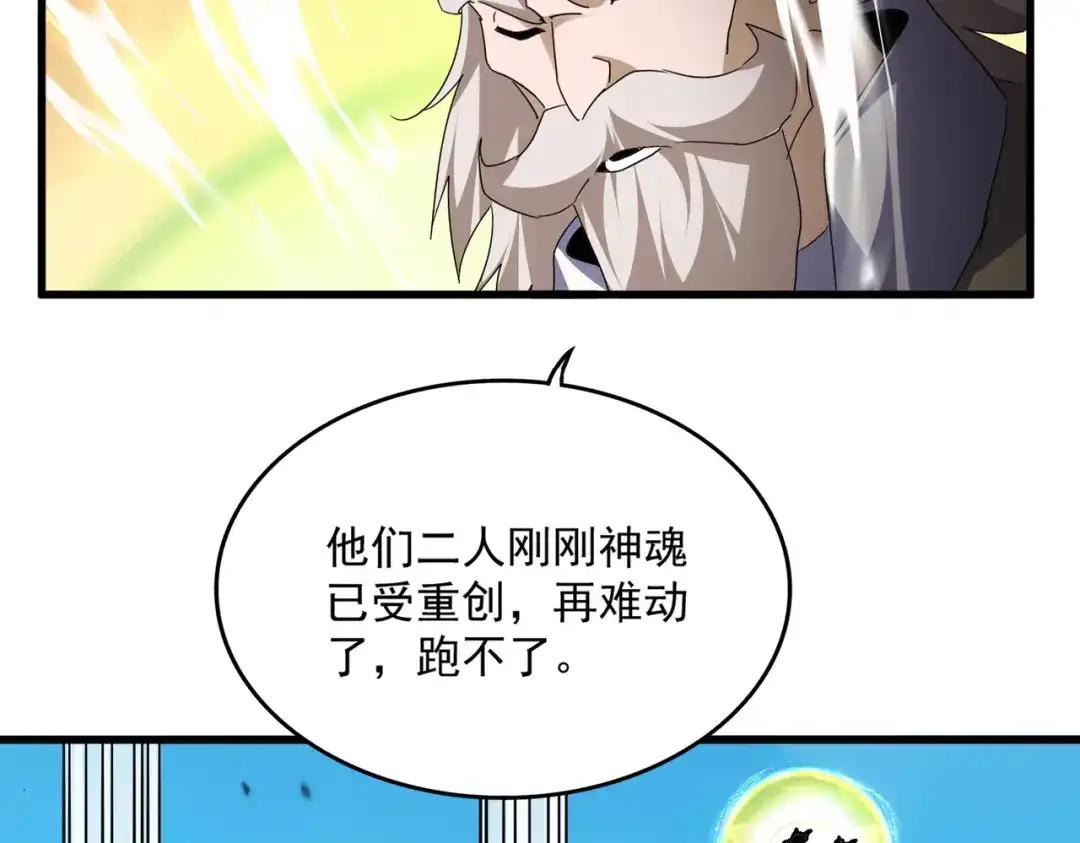 第770话 没有退路 第88页