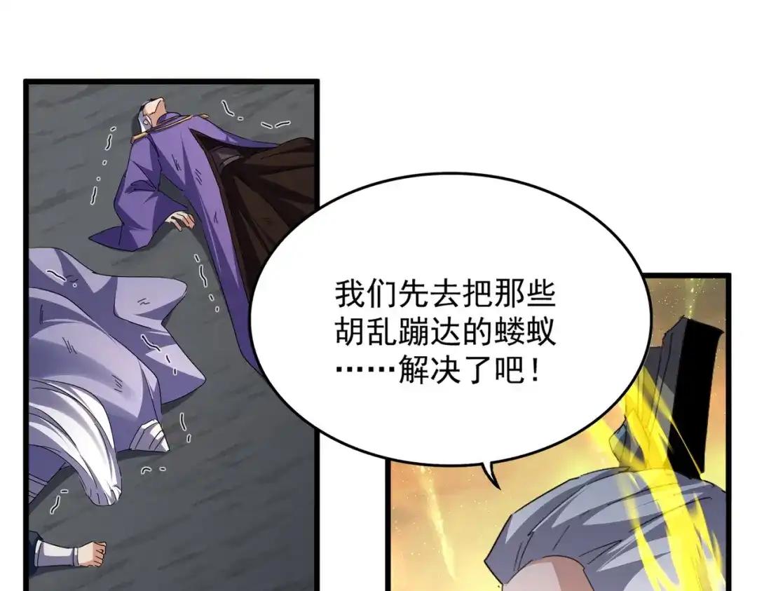 第770话 没有退路 第90页