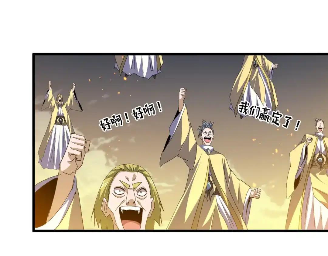 第770话 没有退路 第94页