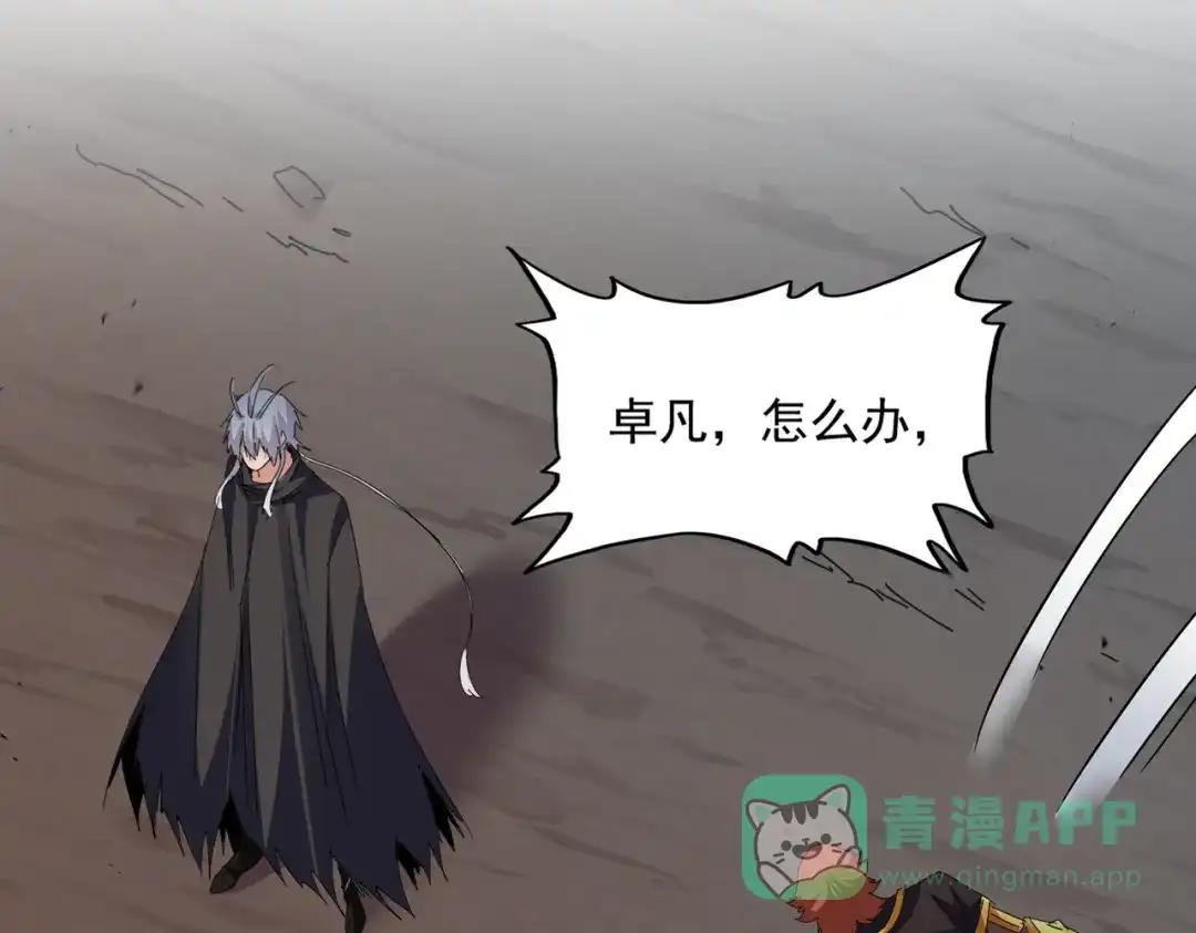 第770话 没有退路 第96页