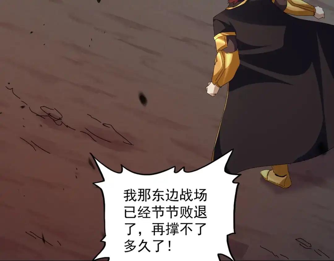 第770话 没有退路 第97页