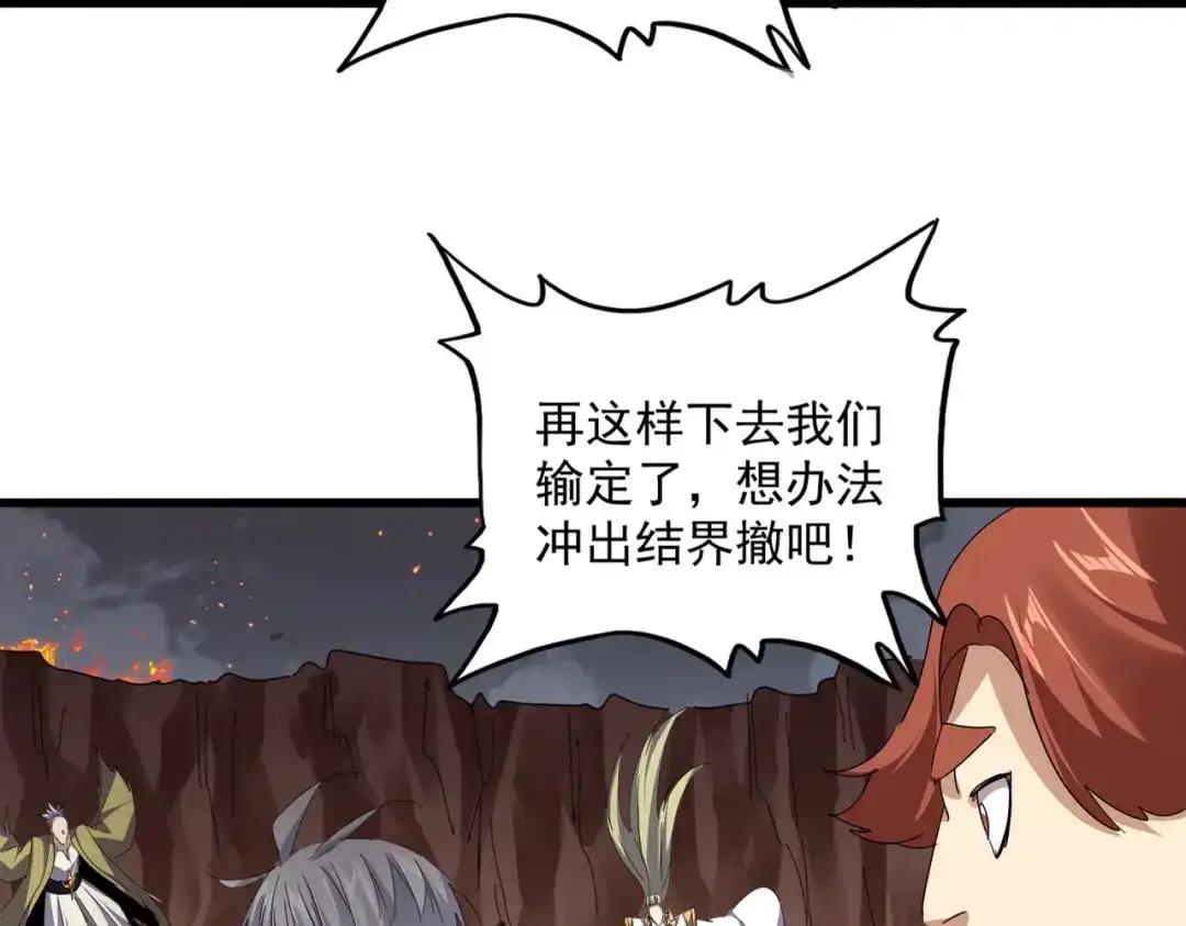 第770话 没有退路 第98页