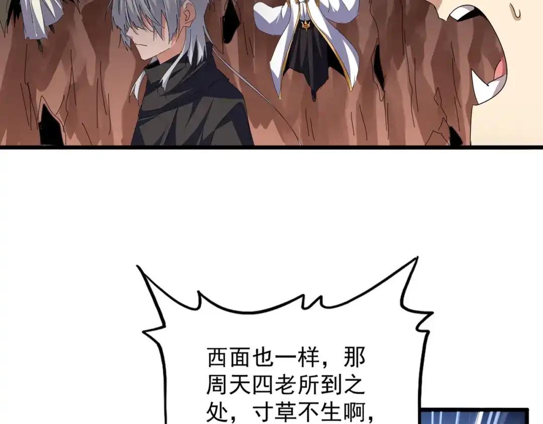 第770话 没有退路 第99页