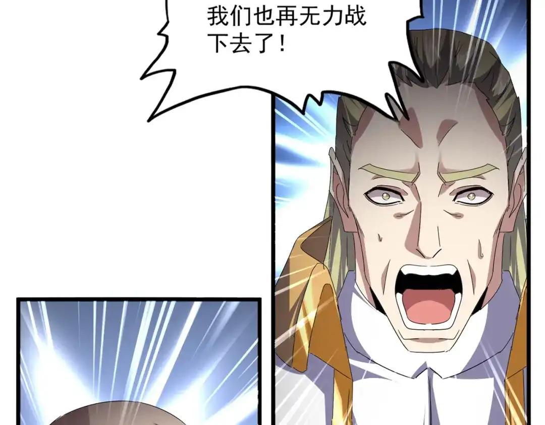 第770话 没有退路 第100页