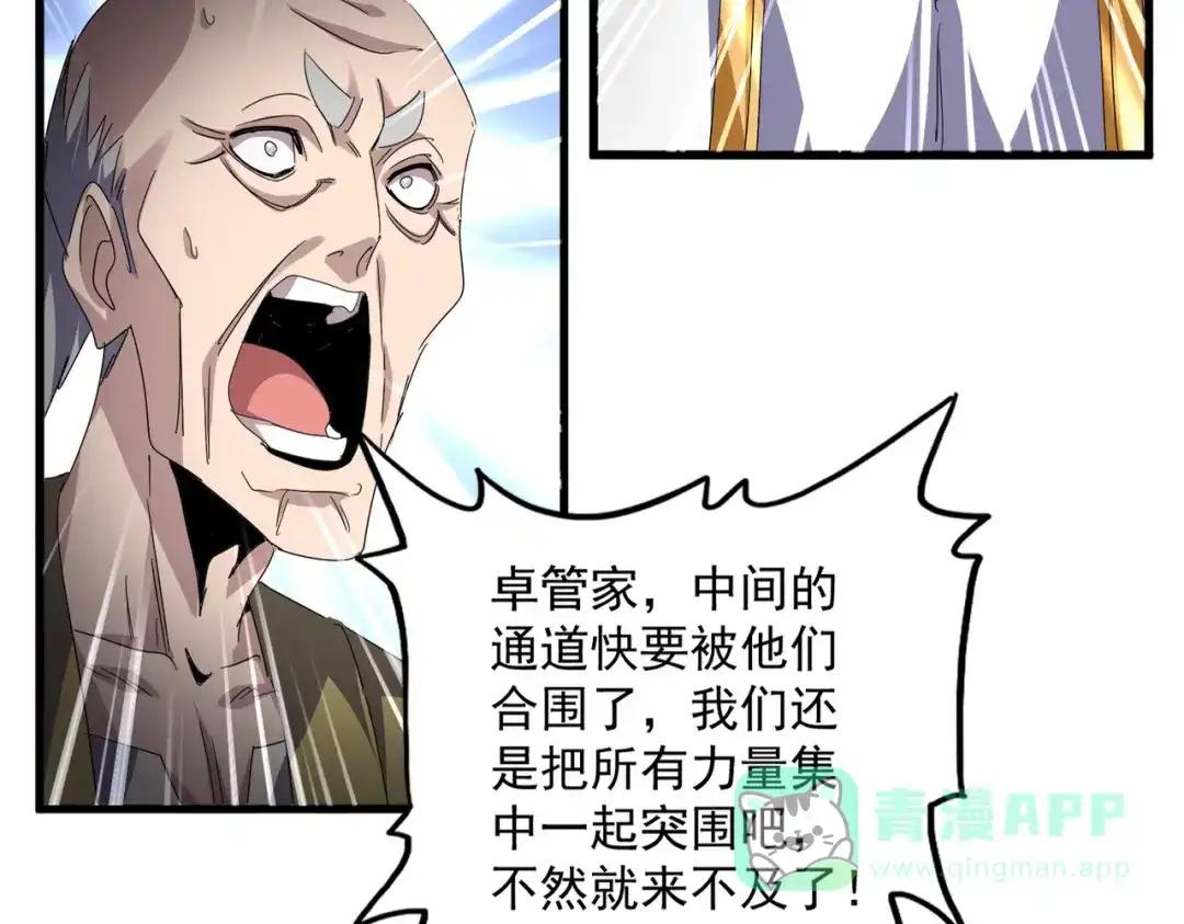 第770话 没有退路 第101页