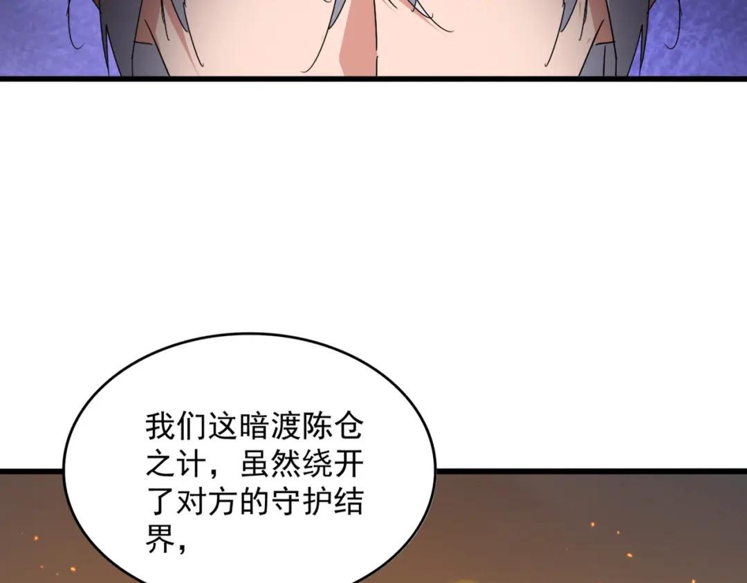 第770话 没有退路 第103页