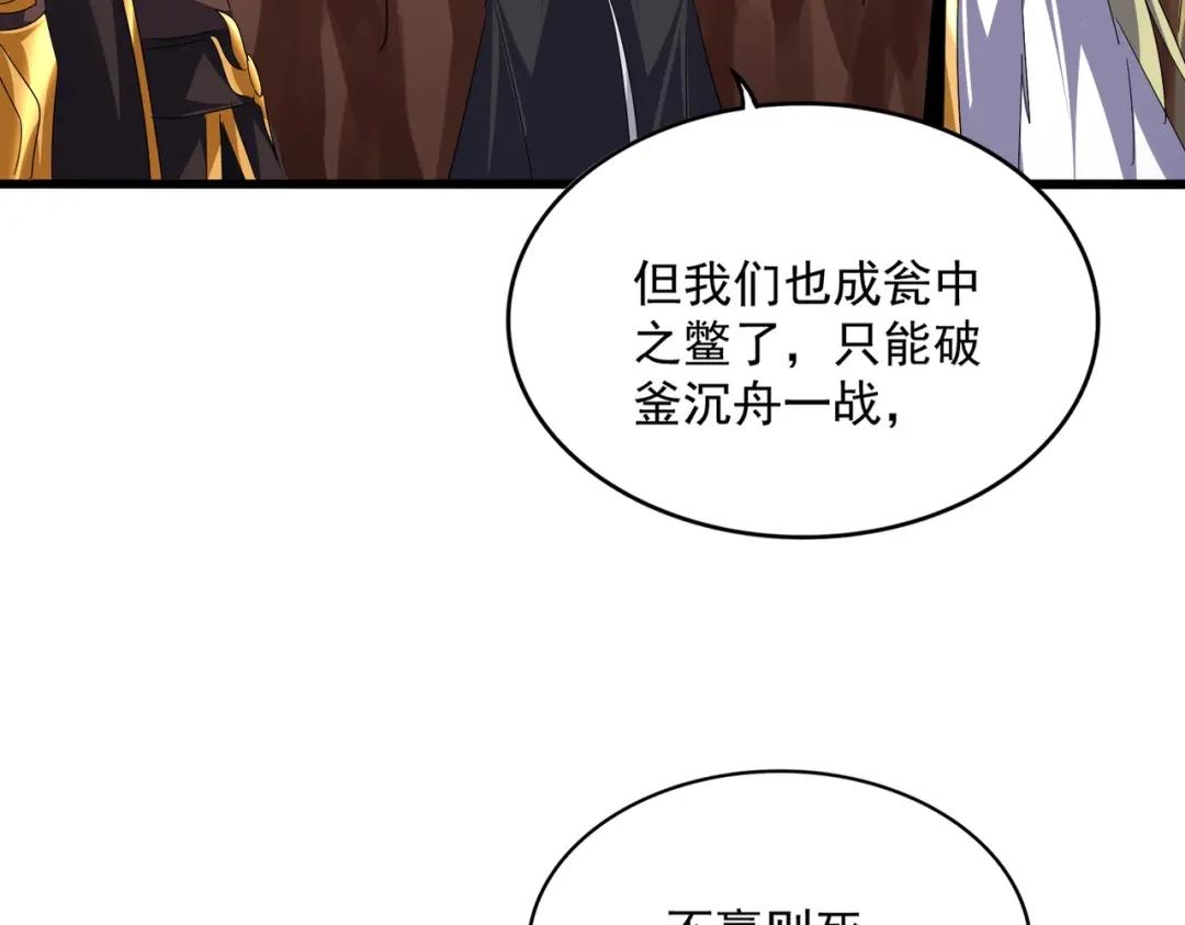 第770话 没有退路 第105页