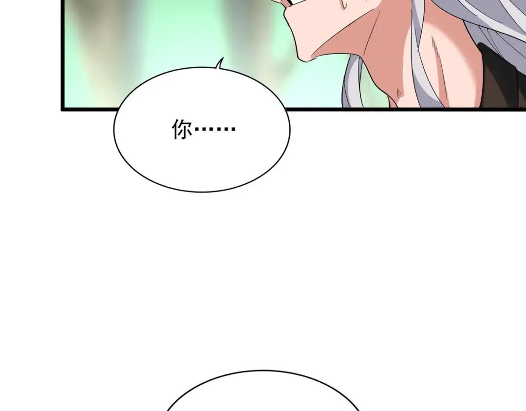 第367话 周全 第5页