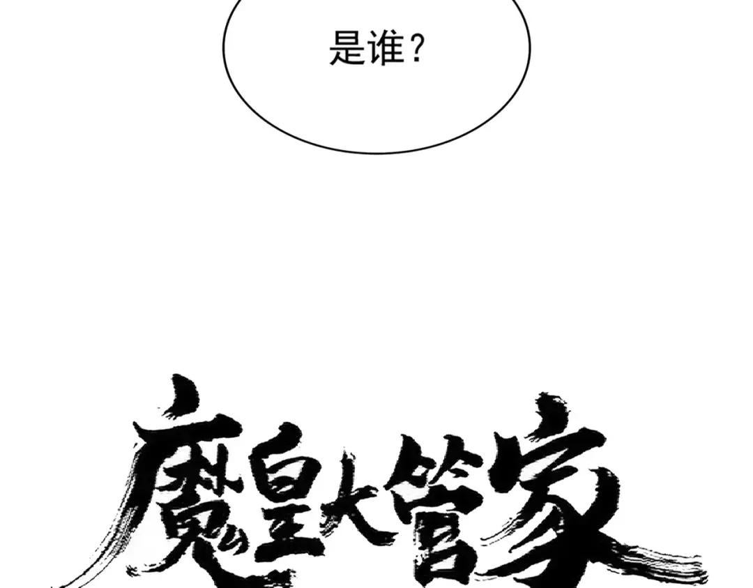 第367话 周全 第6页
