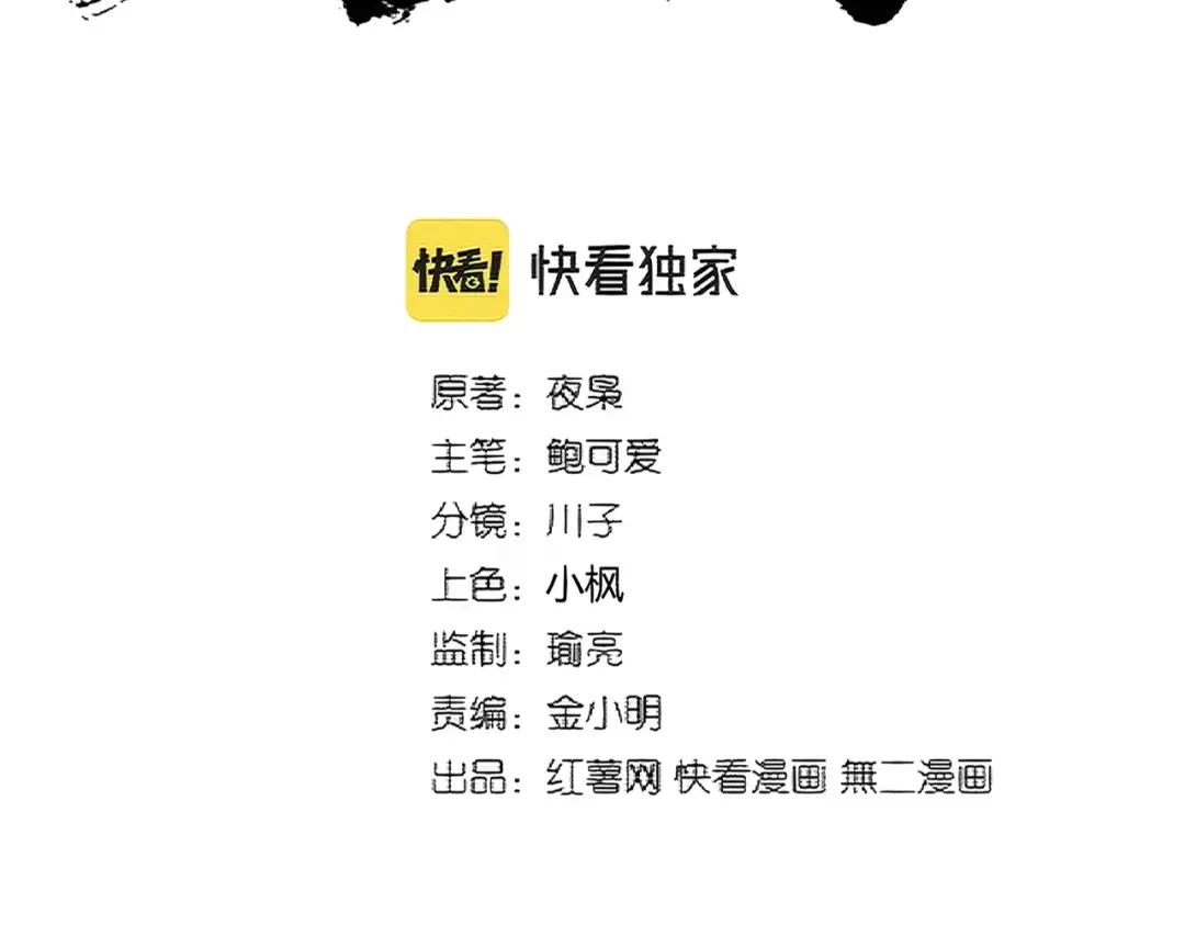 第367话 周全 第7页