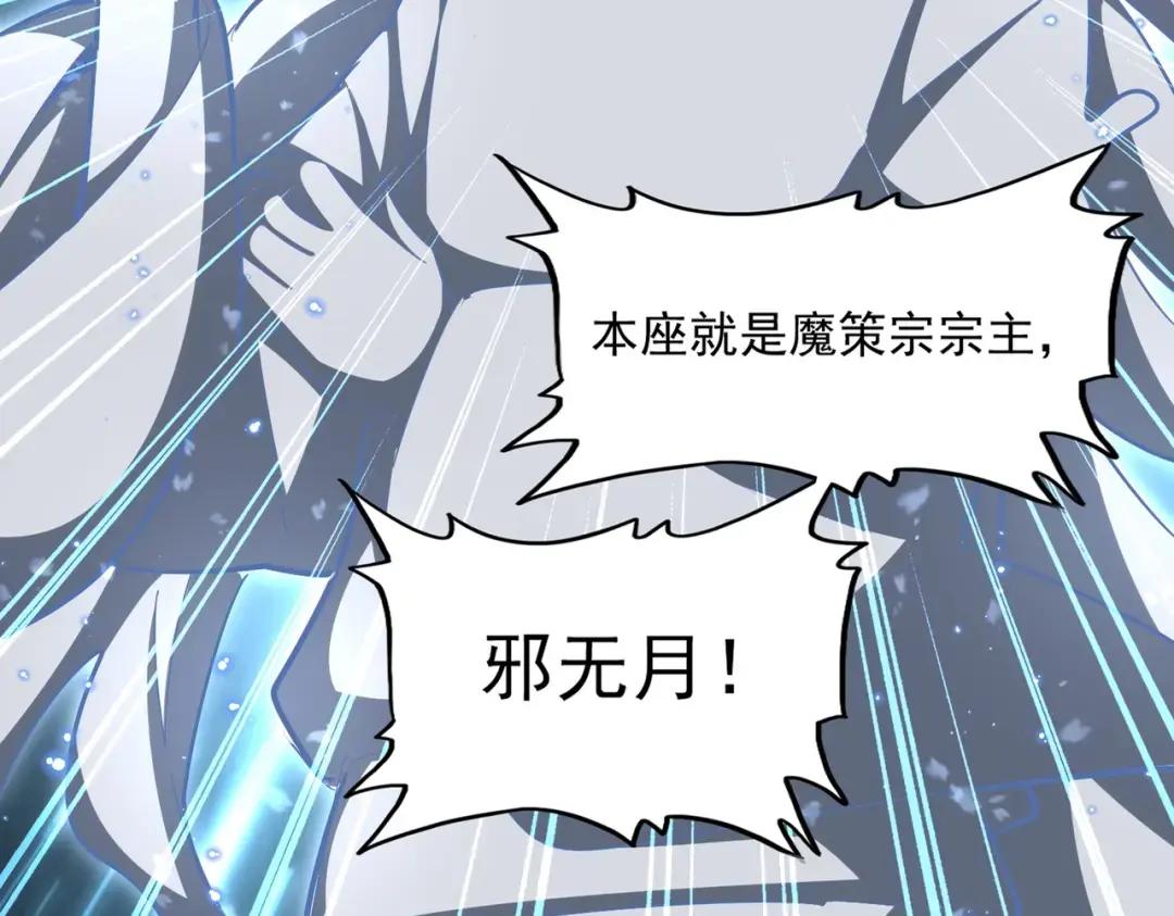第367话 周全 第10页