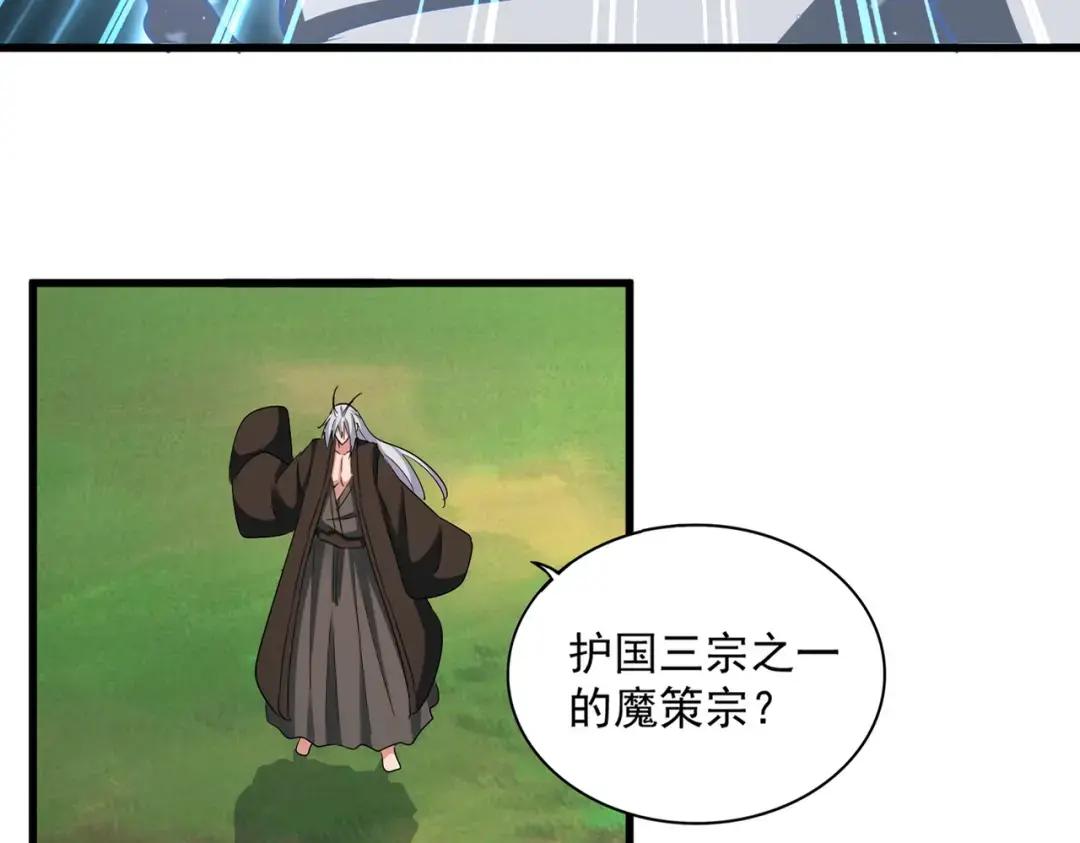 第367话 周全 第11页