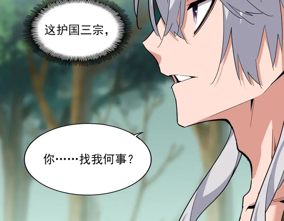 第367话 周全 第13页