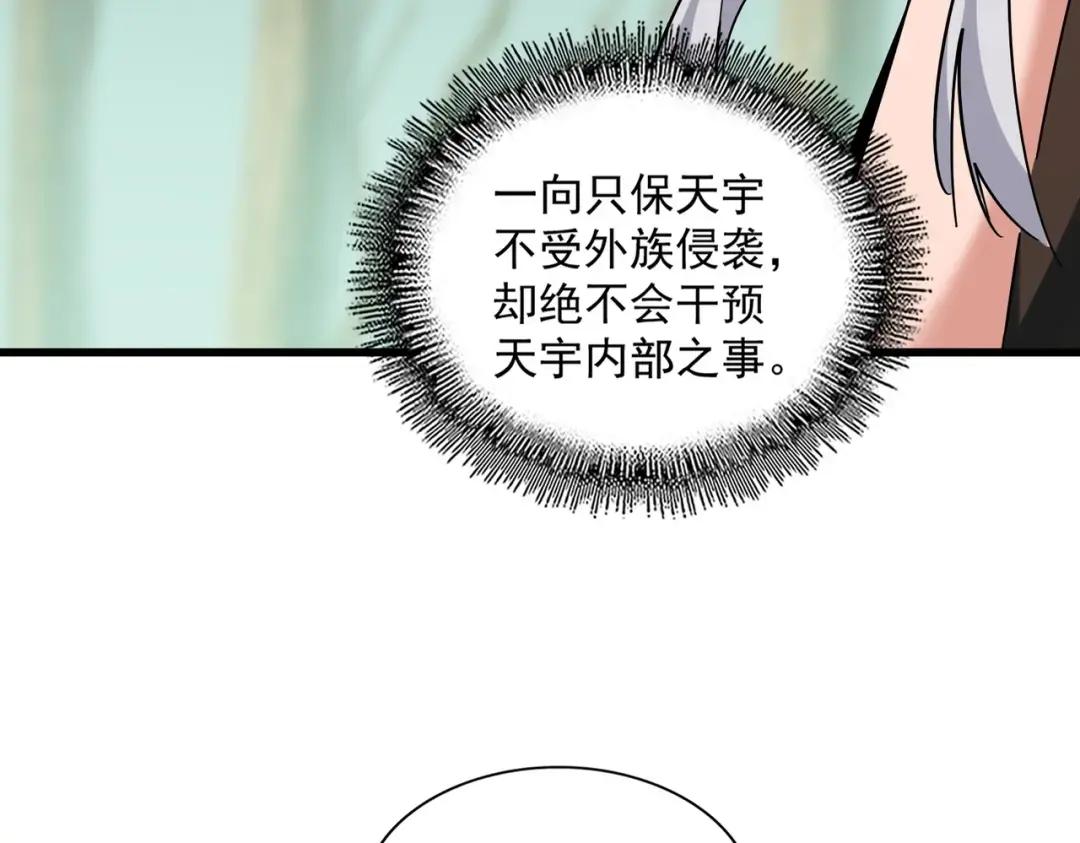 第367话 周全 第14页
