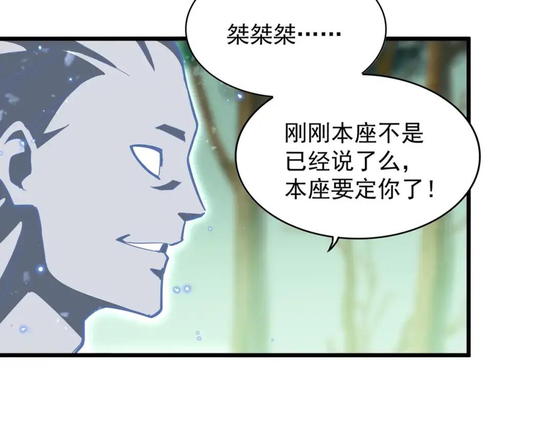 第367话 周全 第15页