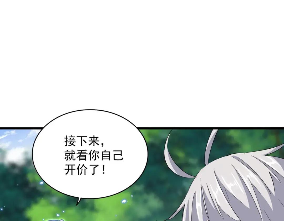 第367话 周全 第16页