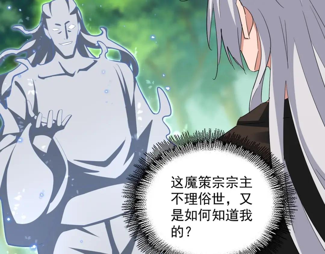 第367话 周全 第17页