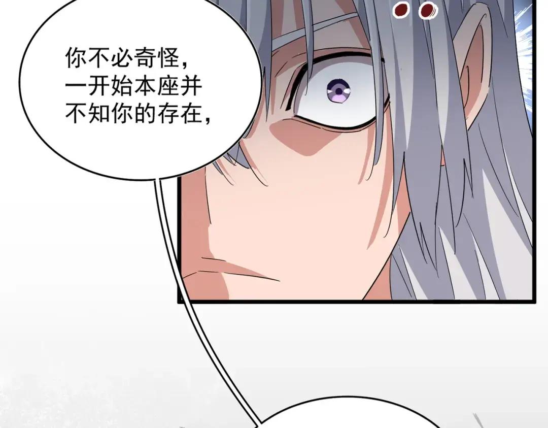 第367话 周全 第19页