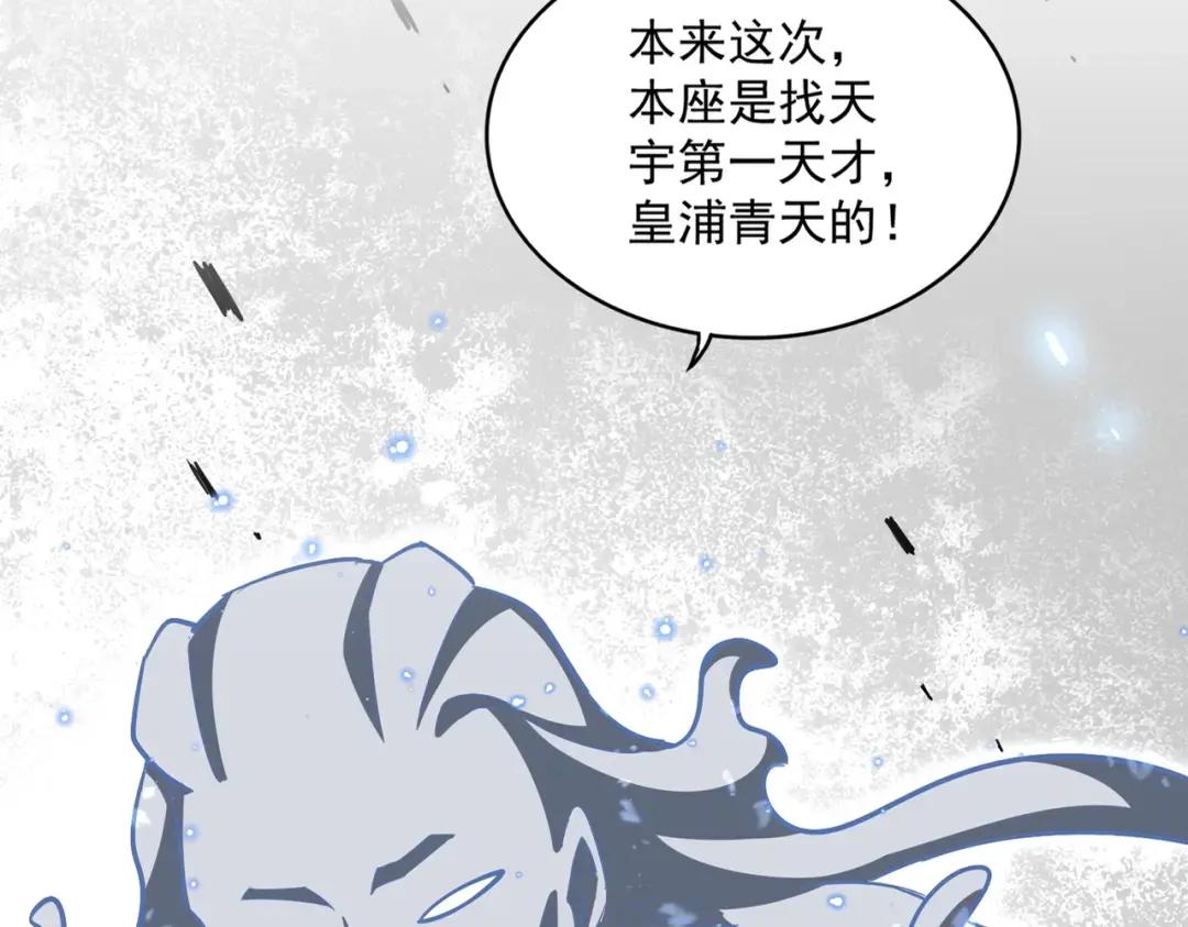 第367话 周全 第20页