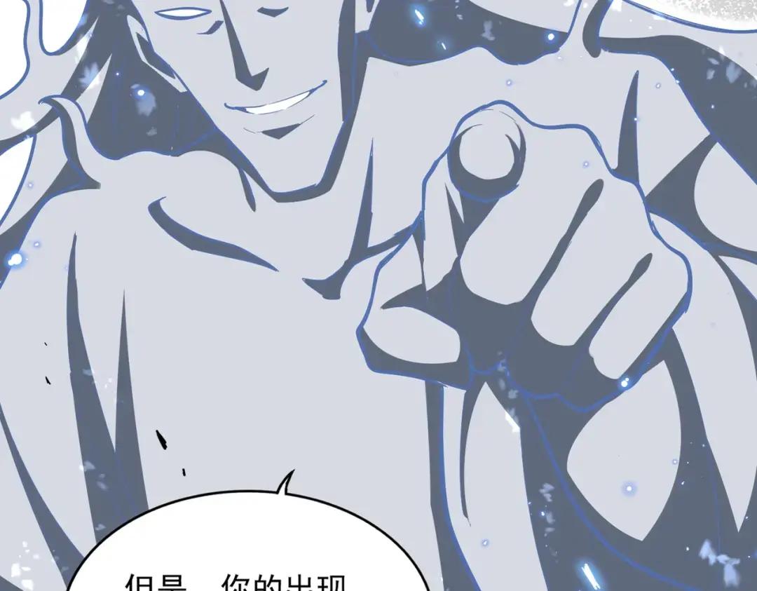 第367话 周全 第21页