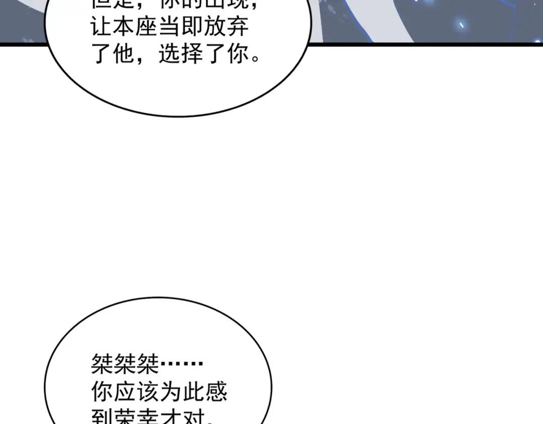 第367话 周全 第22页