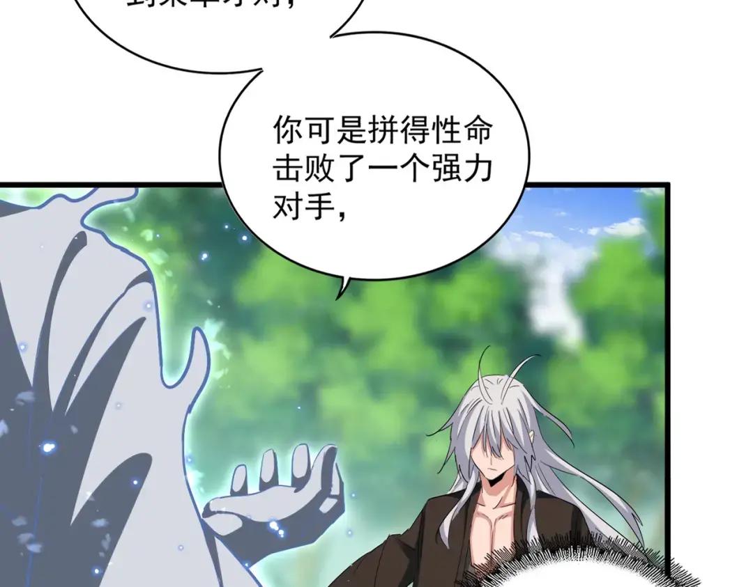 第367话 周全 第23页