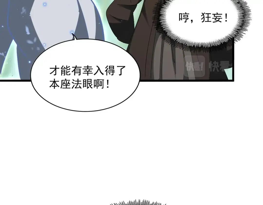 第367话 周全 第24页