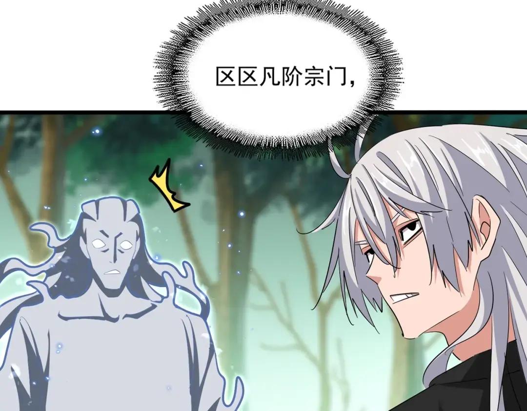 第367话 周全 第25页