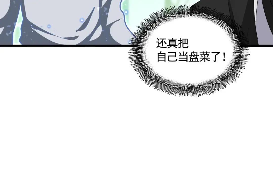 第367话 周全 第26页