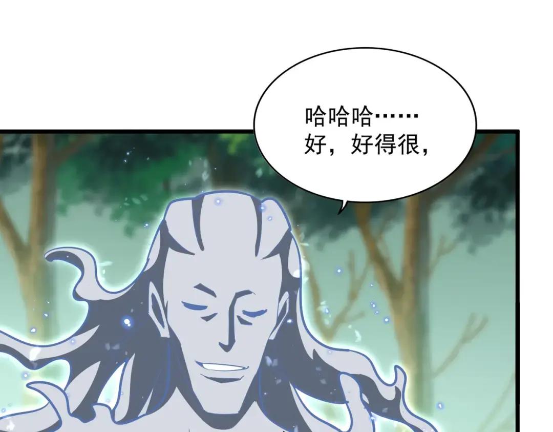 第367话 周全 第27页