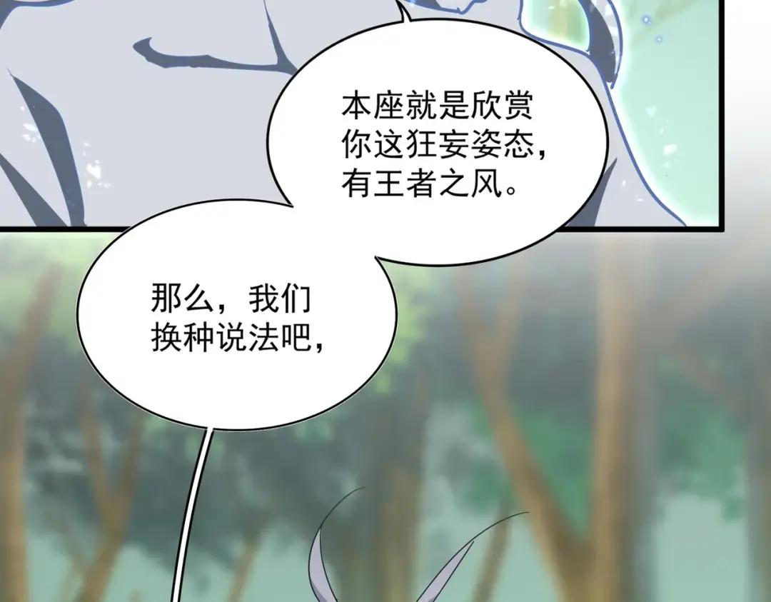第367话 周全 第28页