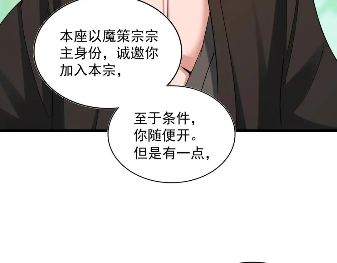 第367话 周全 第30页