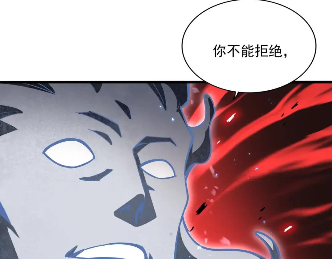 第367话 周全 第31页