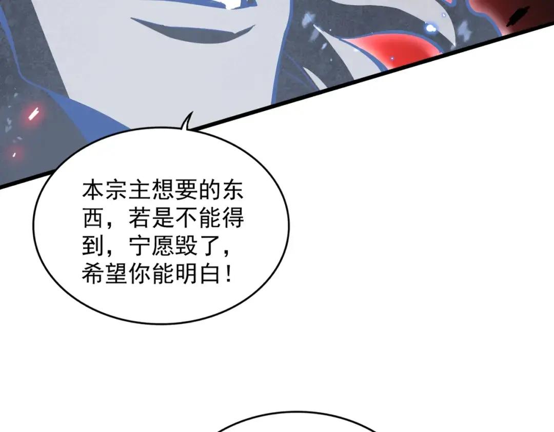 第367话 周全 第32页
