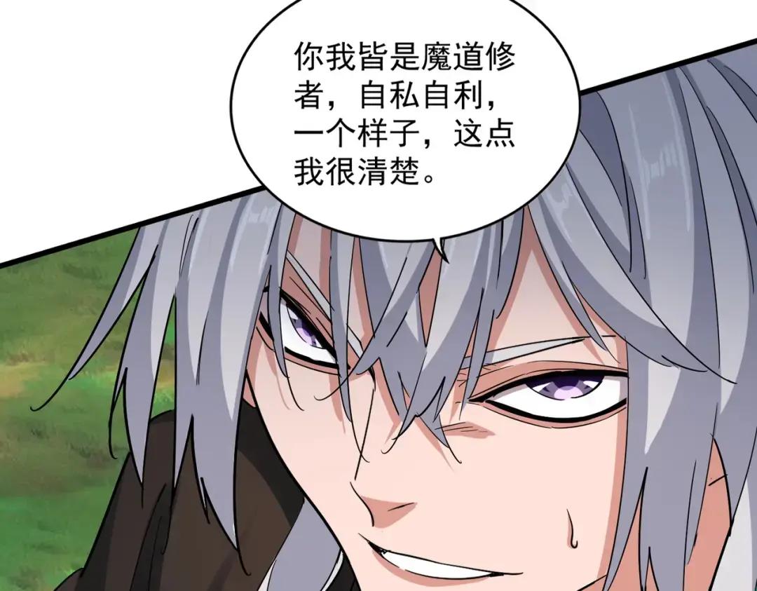 第367话 周全 第33页