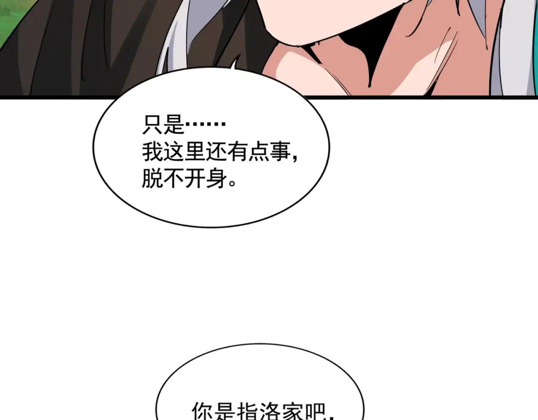 第367话 周全 第34页