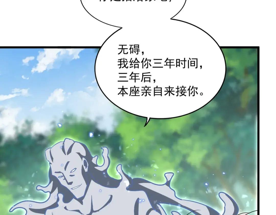 第367话 周全 第35页