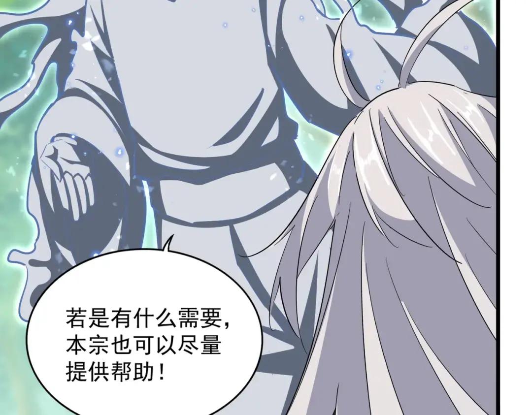 第367话 周全 第36页