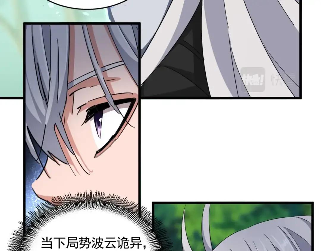第367话 周全 第37页