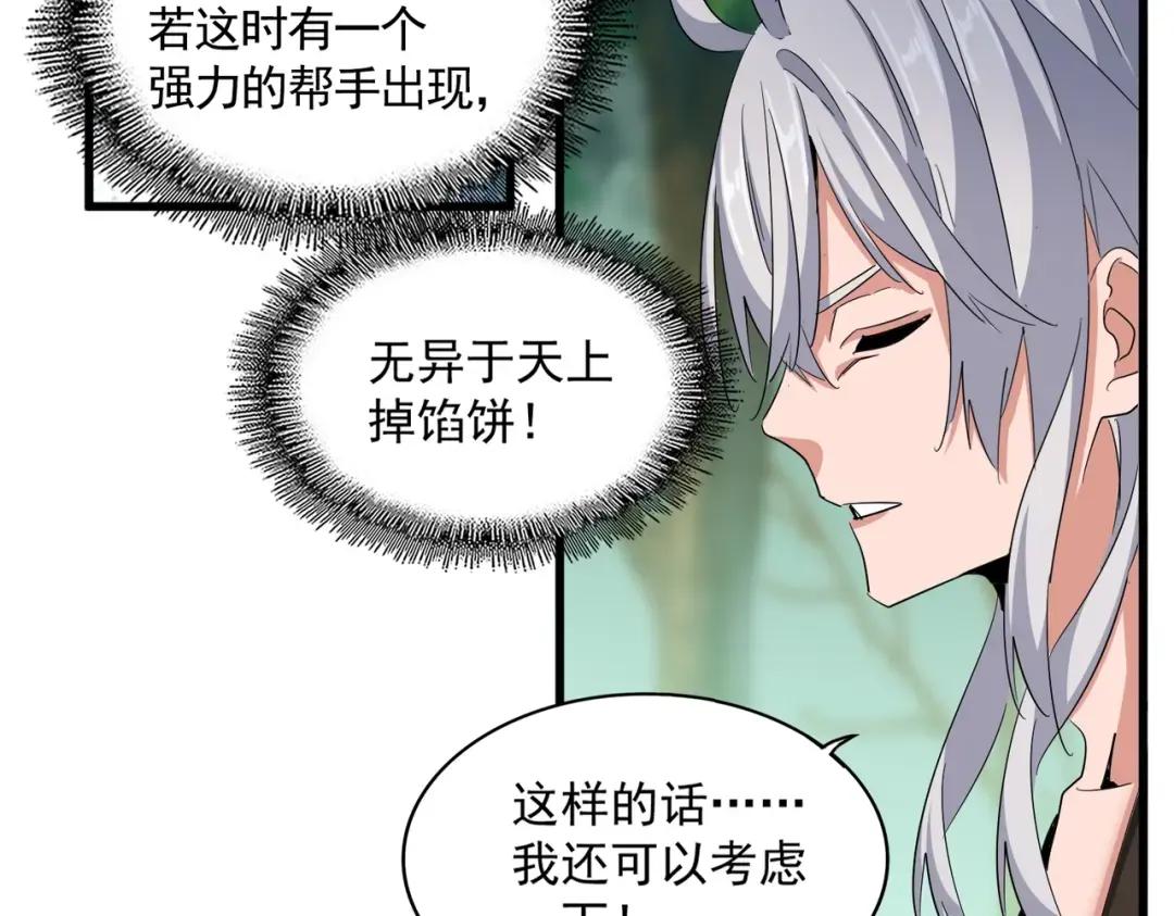 第367话 周全 第38页
