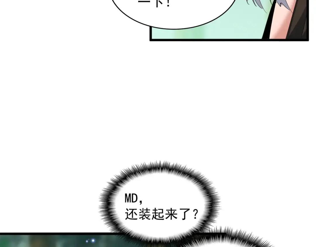 第367话 周全 第39页